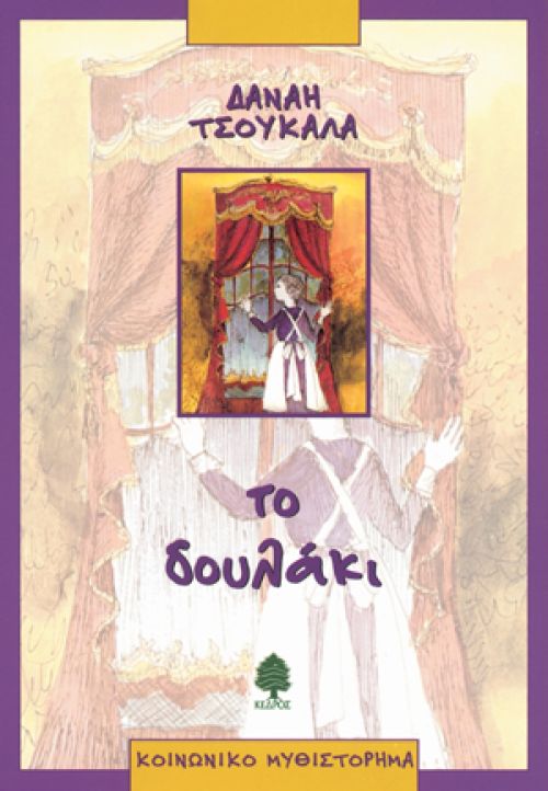 Μη διαθέσιμο εξώφυλλο