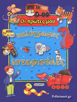 Μη διαθέσιμο εξώφυλλο