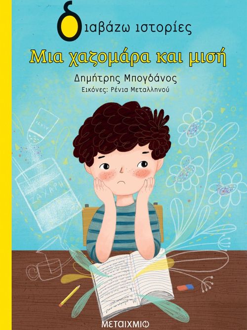 Μη διαθέσιμο εξώφυλλο