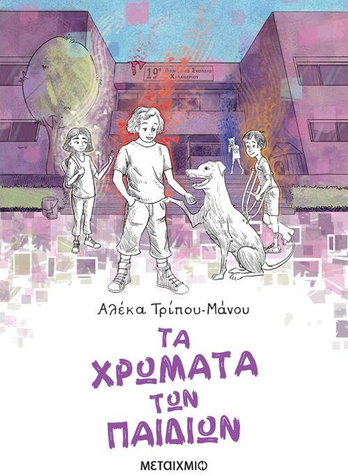 Μη διαθέσιμο εξώφυλλο