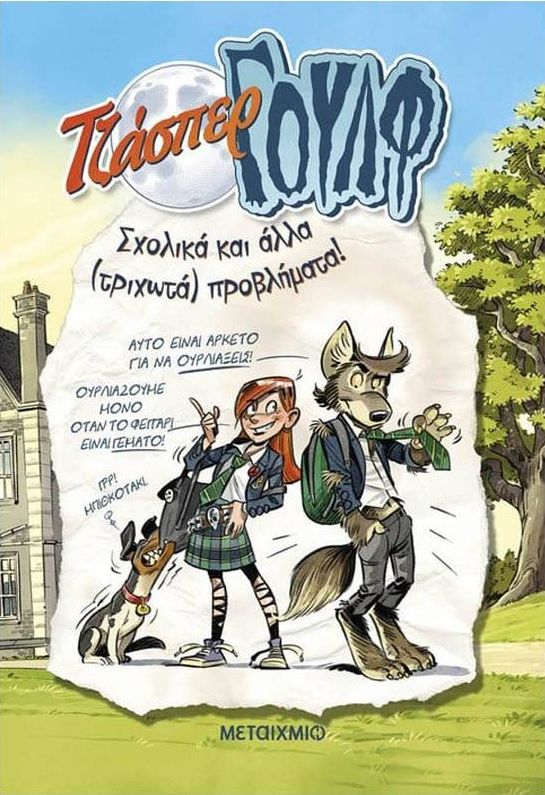 Μη διαθέσιμο εξώφυλλο