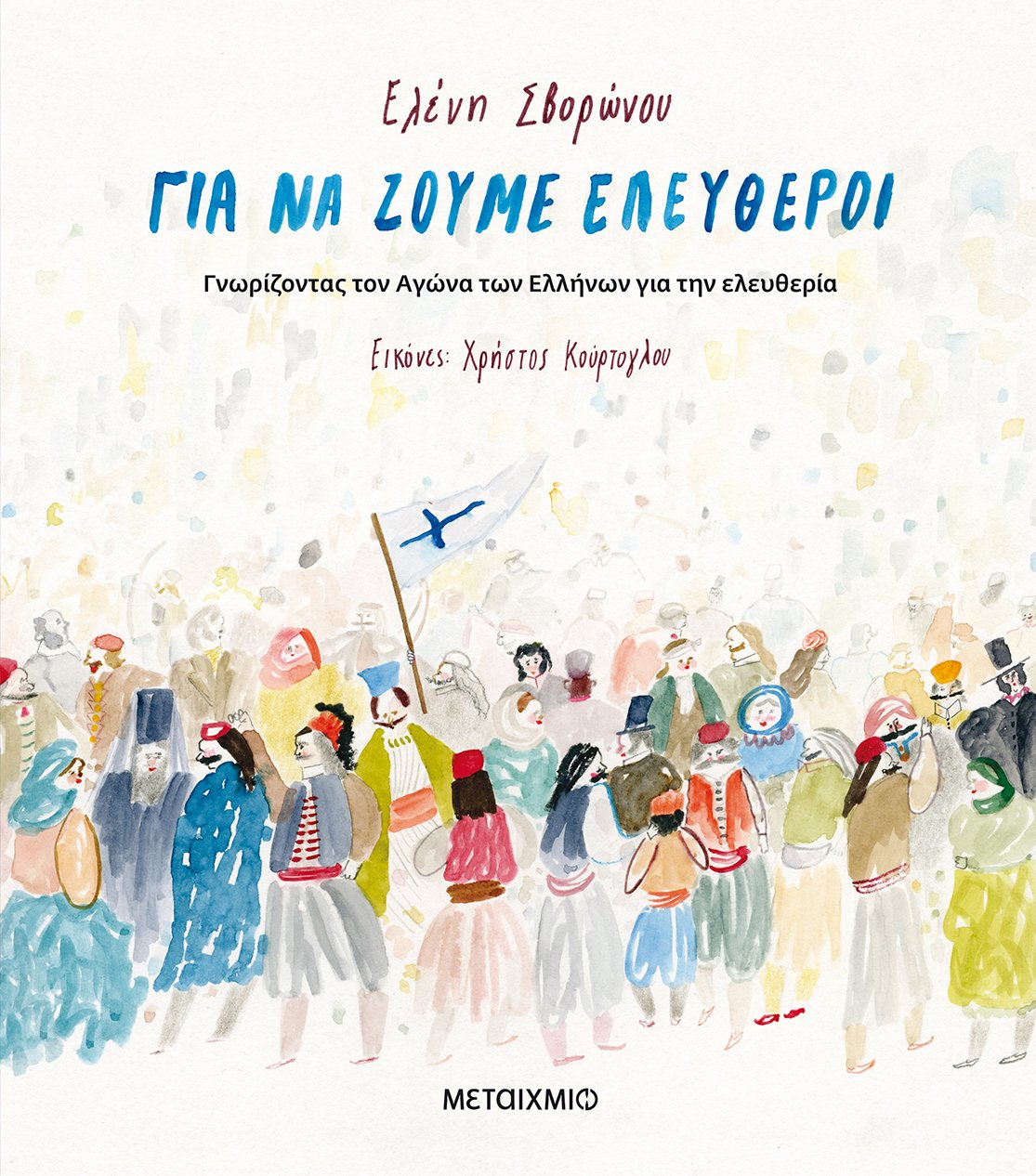 Μη διαθέσιμο εξώφυλλο