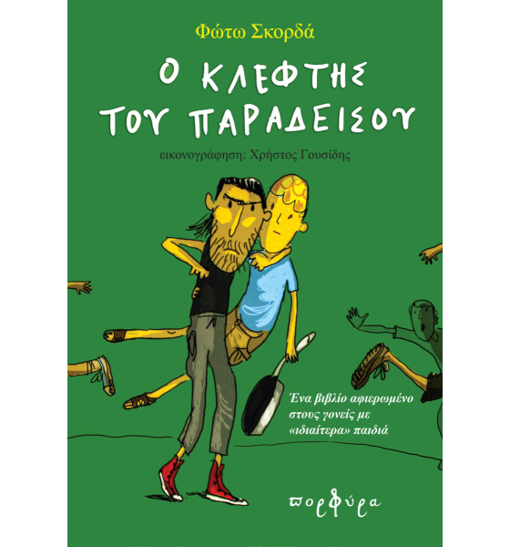 Μη διαθέσιμο εξώφυλλο