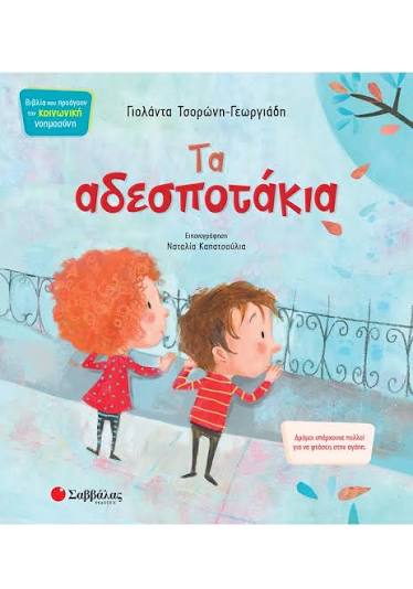 Μη διαθέσιμο εξώφυλλο