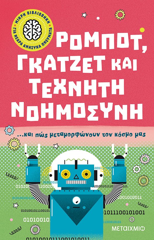 Μη διαθέσιμο εξώφυλλο