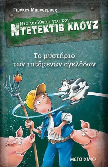 Μη διαθέσιμο εξώφυλλο
